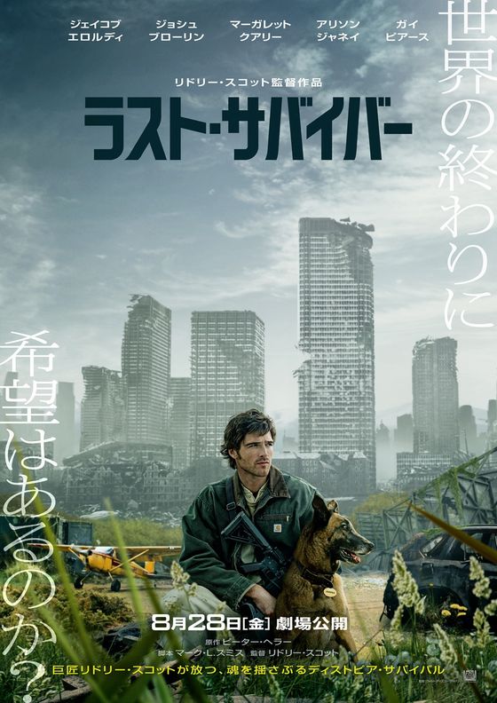 映画『ラスト・サバイバー』日本最速IMAXプレミア