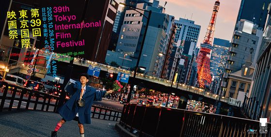 「第39回東京国際映画祭」オープニングセレモニー＆オープニング作品上映に、5組10名様をご招待！