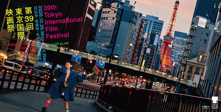 「第39回東京国際映画祭」オープニングセレモニー＆オープニング作品上映に、5組10名様をご招待！