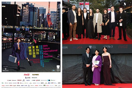 「第39回東京国際映画祭」レッドカーペットに、5組10名様をご招待！
