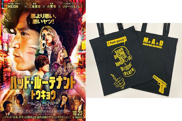 『バッド・ルーテナント：トウキョウ』オリジナルトートバッグ