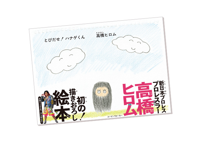 絵本