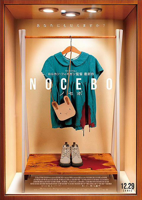 NOCEBO ノセボ