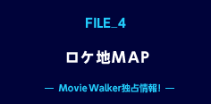ロケ地MAP