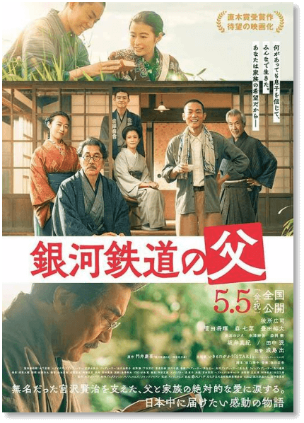 キャストサイン入りポスター