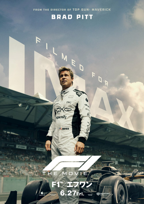 F1／エフワン