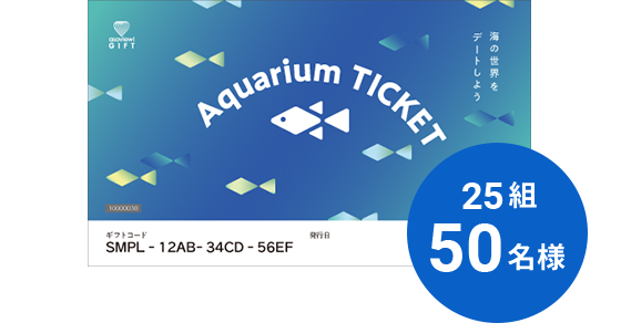 Aquarium TICKET