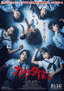 キャストサイン入りポスター