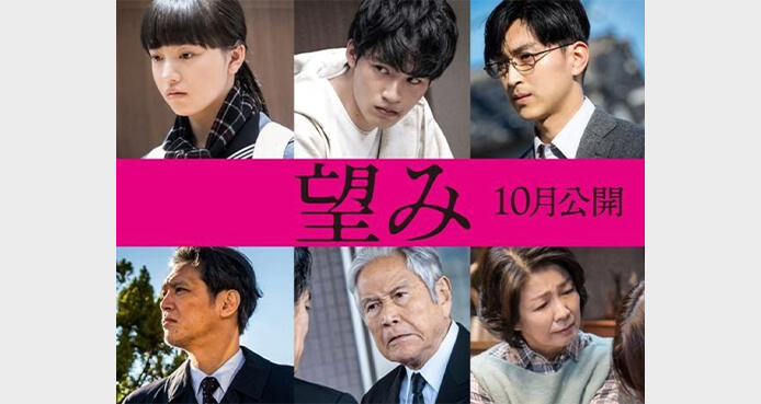 堤真一×石田ゆり子『望み』の公開が10月に決定！追加キャスト6名が新たに発表