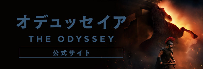 オデュッセイア公式サイトバナー