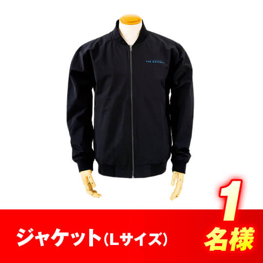 ジャケット（Lサイズ）　1名様