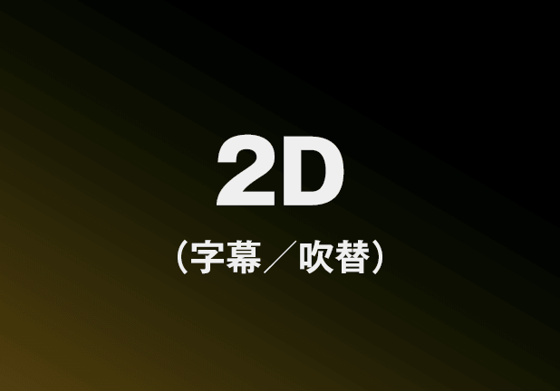 2D