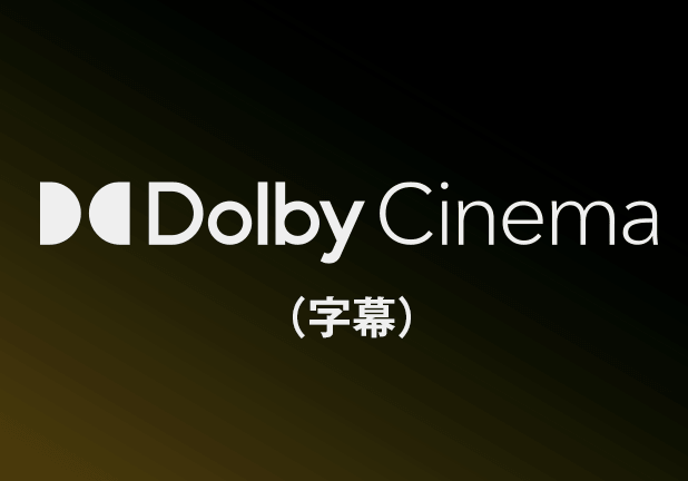 Dolby Cinema