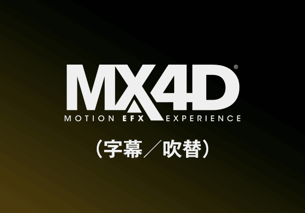 MX4D