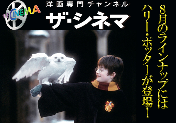 「ザ・シネマ」紹介