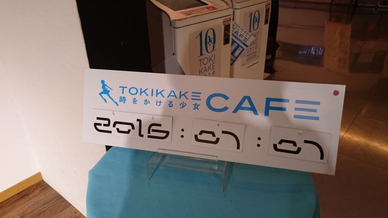 作中でタイムリープの際に表示される書体を使ったカレンダー